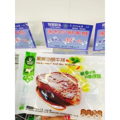 黑椒沙朗牛排